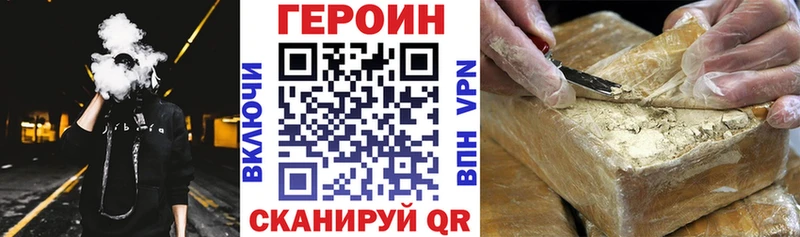 где продают наркотики гидра ссылки ГЕРОИН белый Плавск